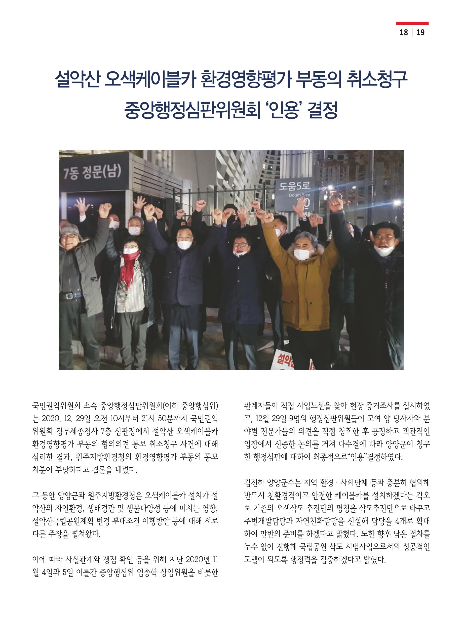 양양소식 2021. 1월호 19페이지