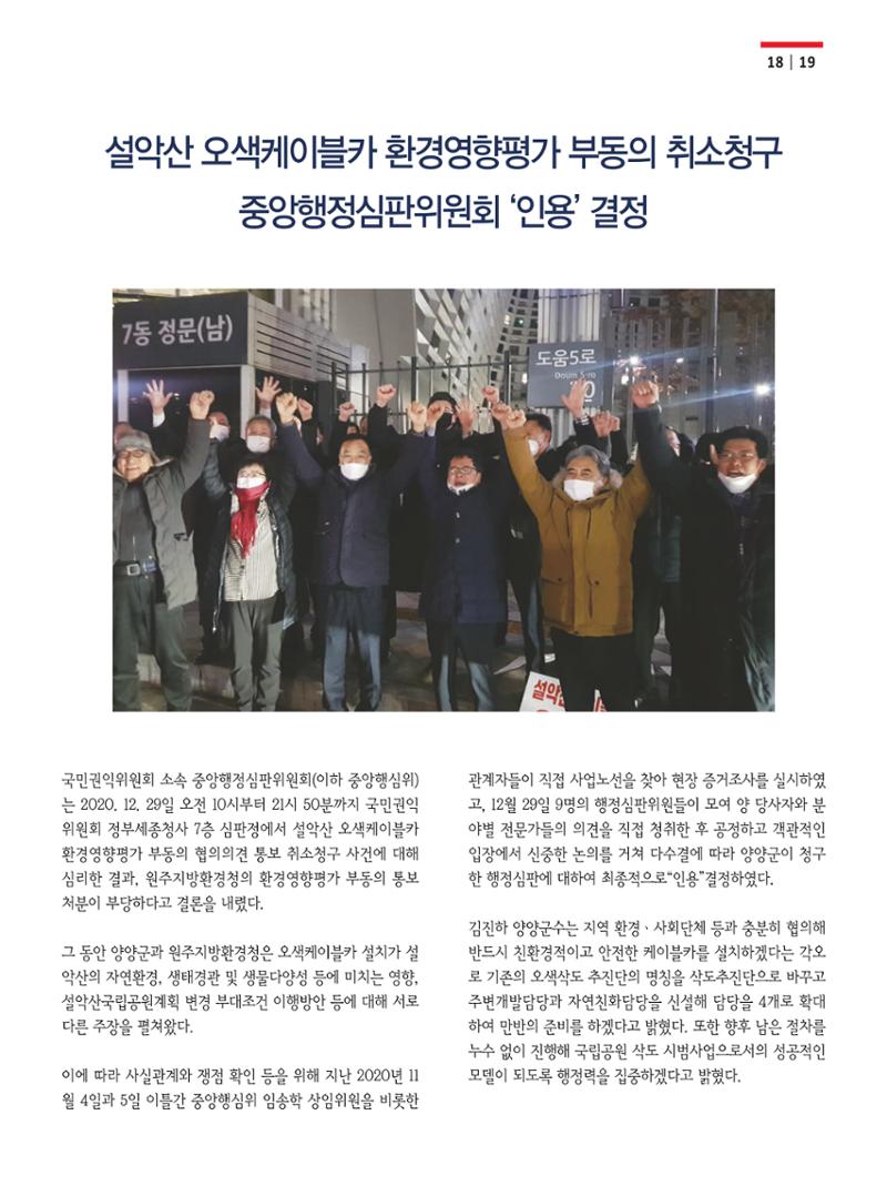 양양소식 2021. 1월호 19페이지