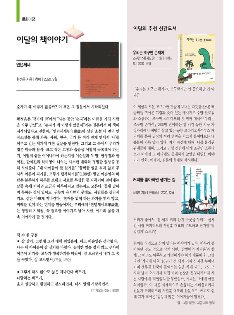양양소식 2021. 1월호 24페이지