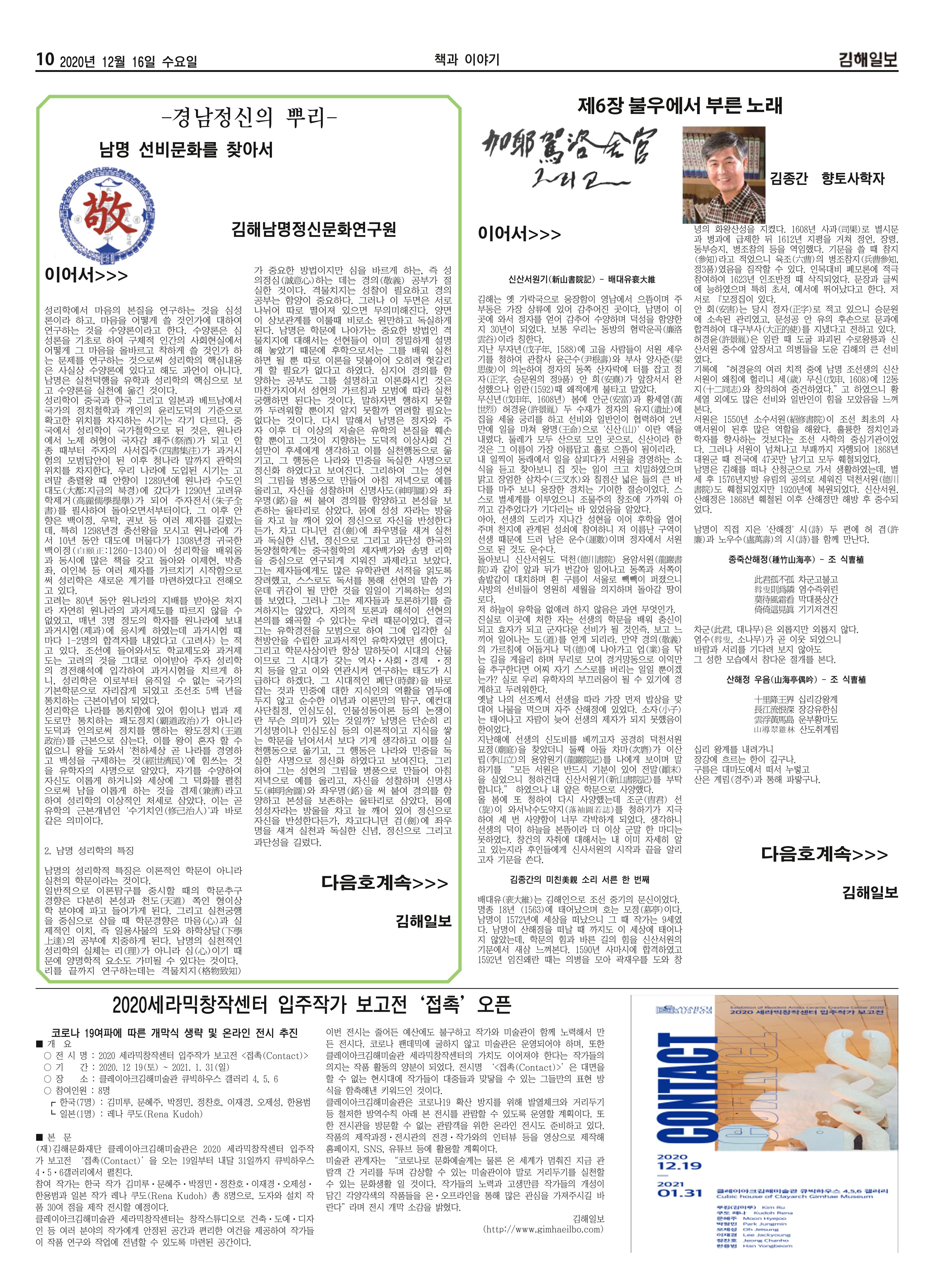 김해일보177호1216 10페이지