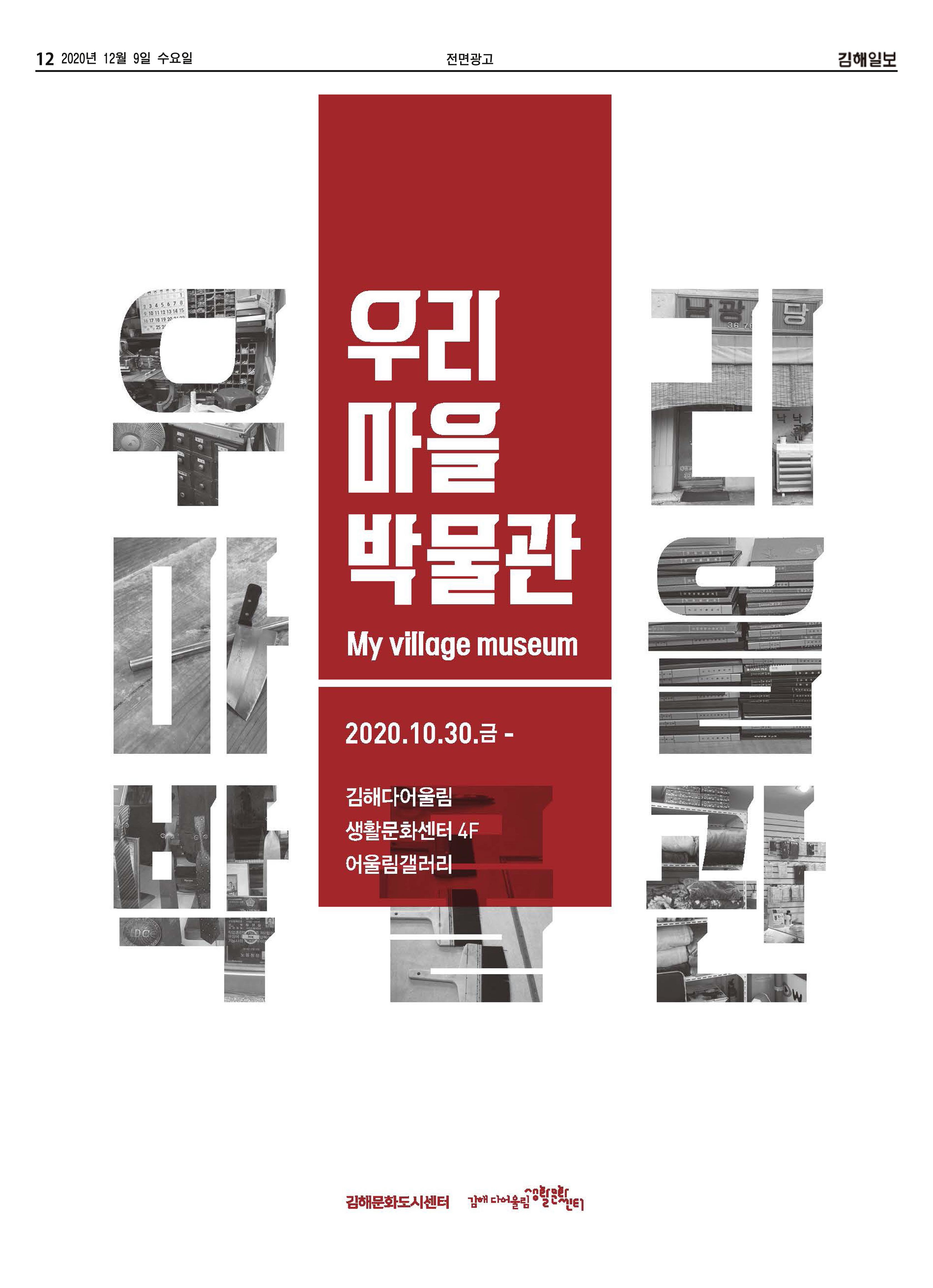 김해일보177호1216 12페이지