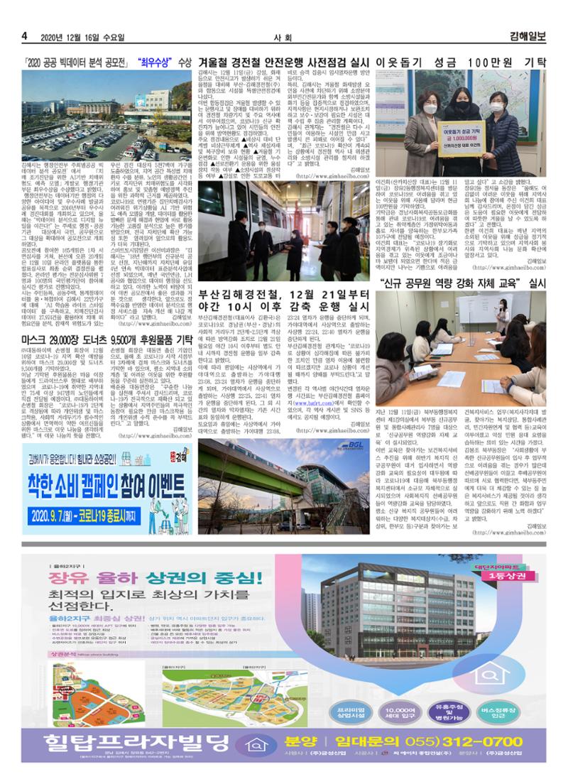 김해일보177호1216 4페이지
