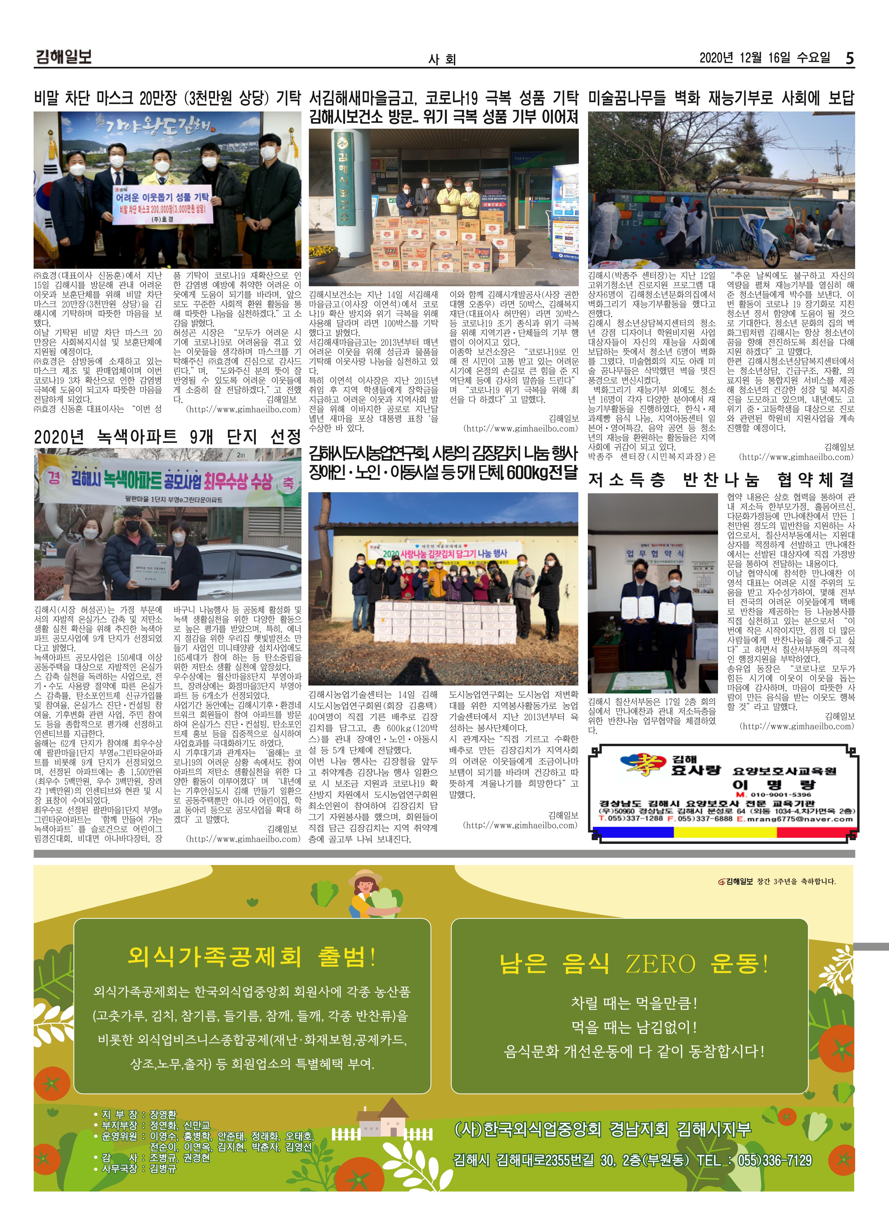 김해일보177호1216 5페이지