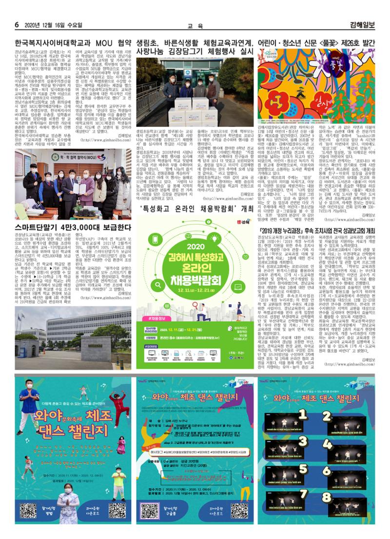 김해일보177호1216 6페이지