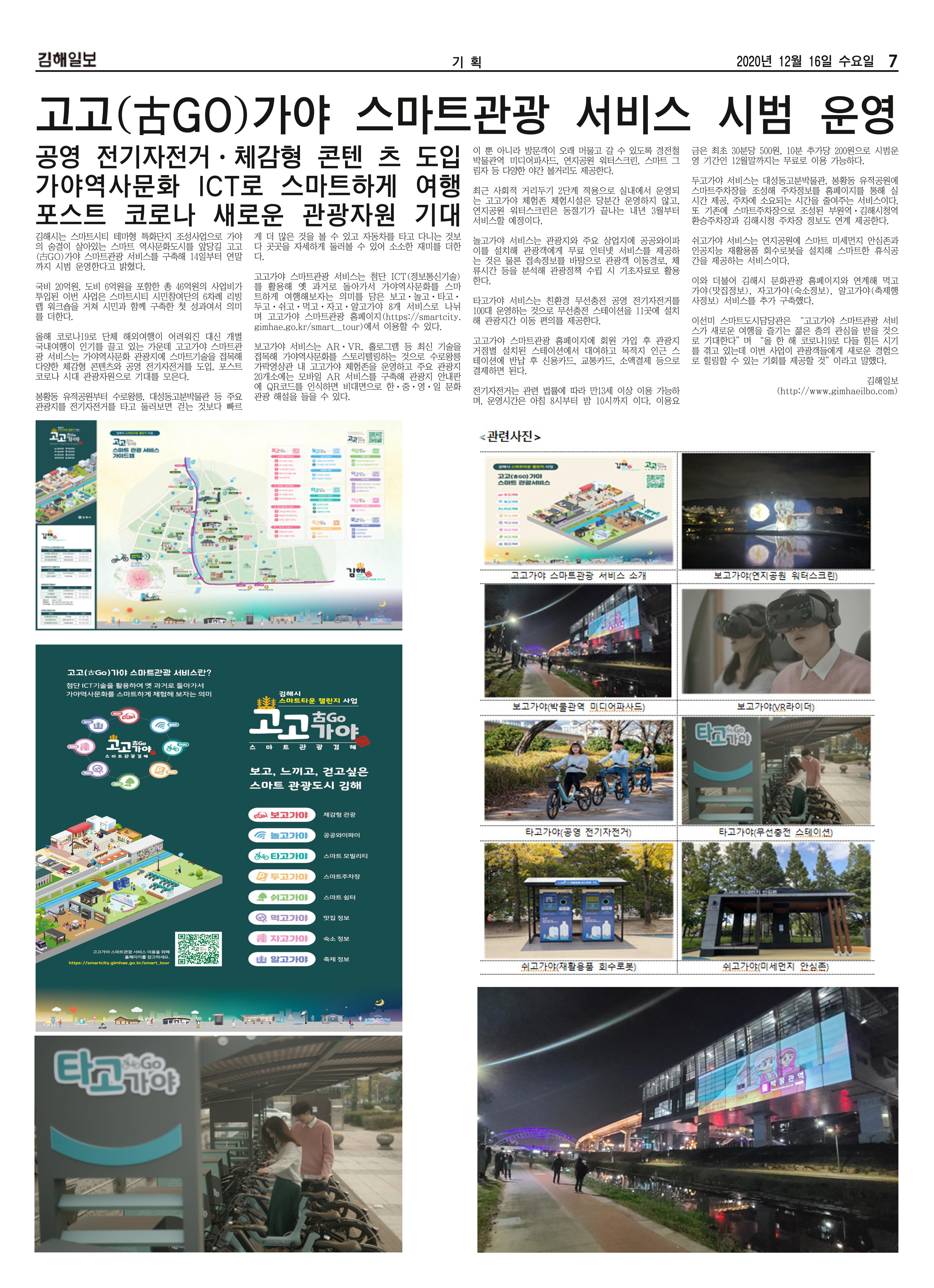 김해일보177호1216 7페이지