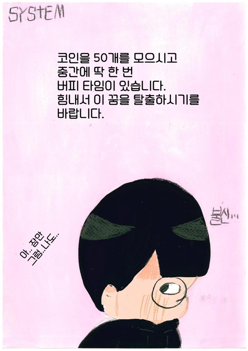 오리를 무찌르자 10페이지