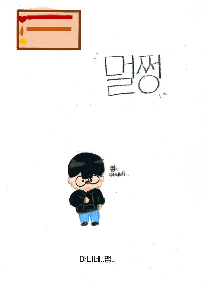 오리를 무찌르자 12페이지