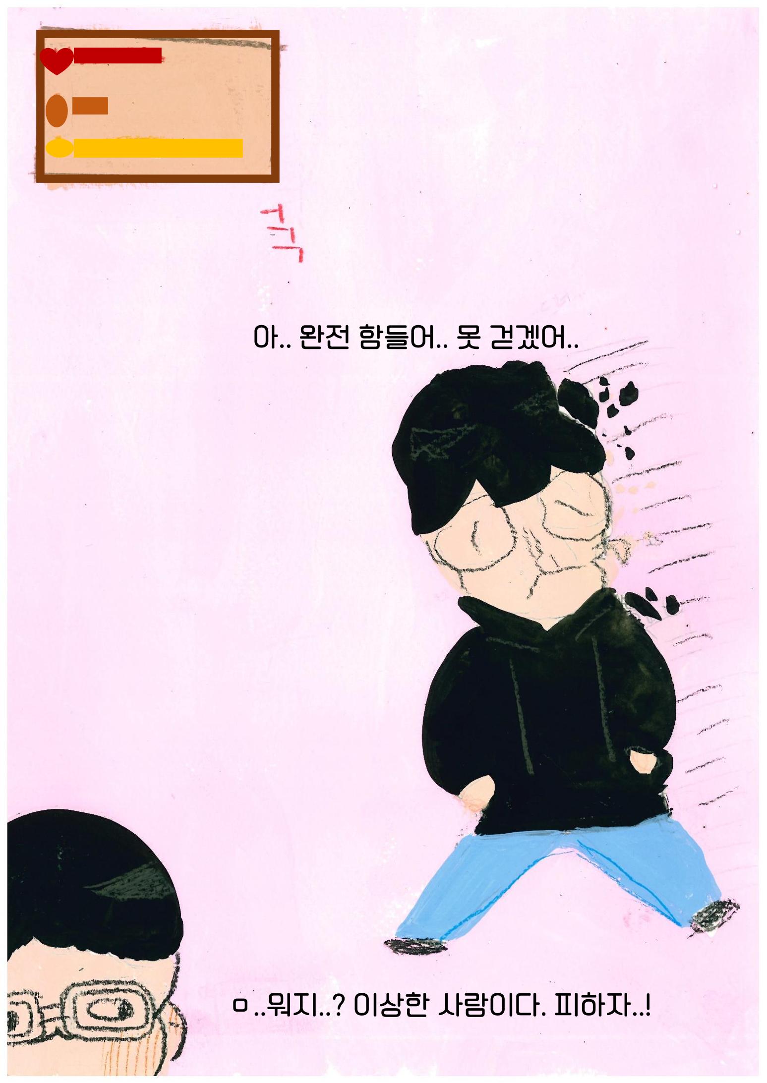 오리를 무찌르자 28페이지