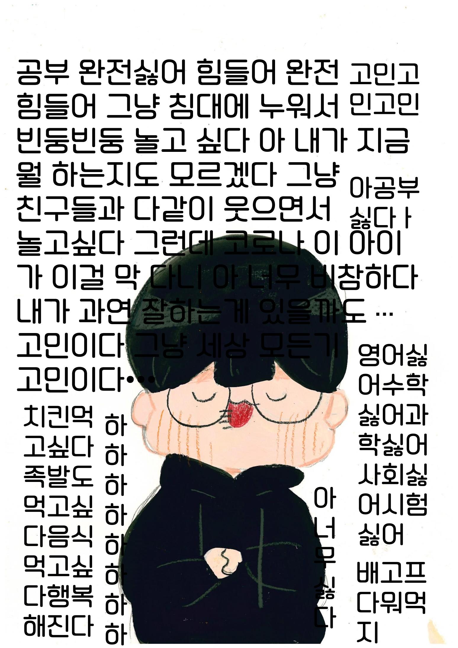 오리를 무찌르자 32페이지