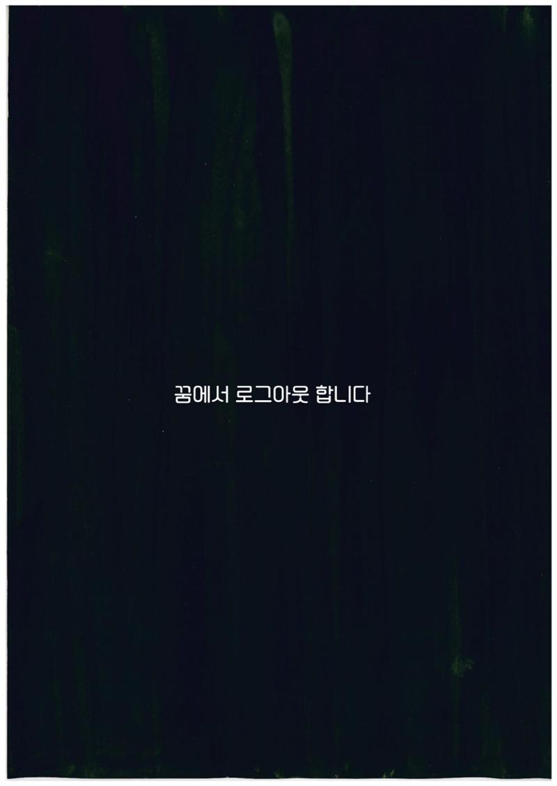 오리를 무찌르자 34페이지