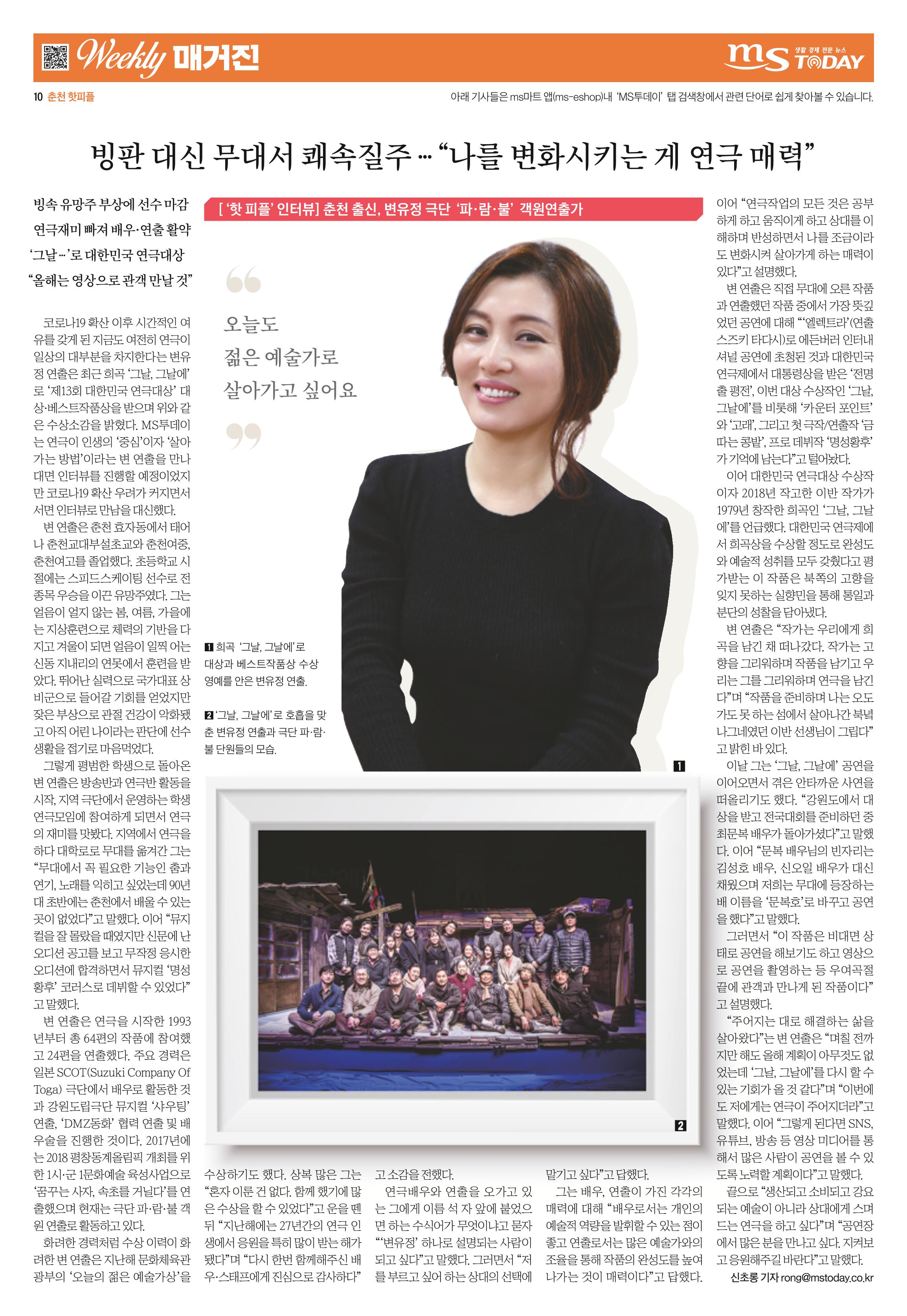 위클리매거진 32호 10페이지