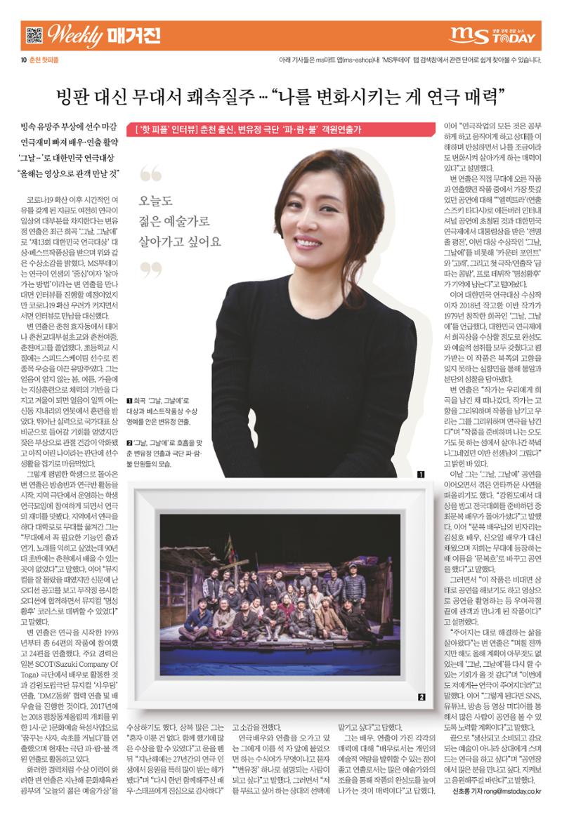 위클리매거진 32호 10페이지
