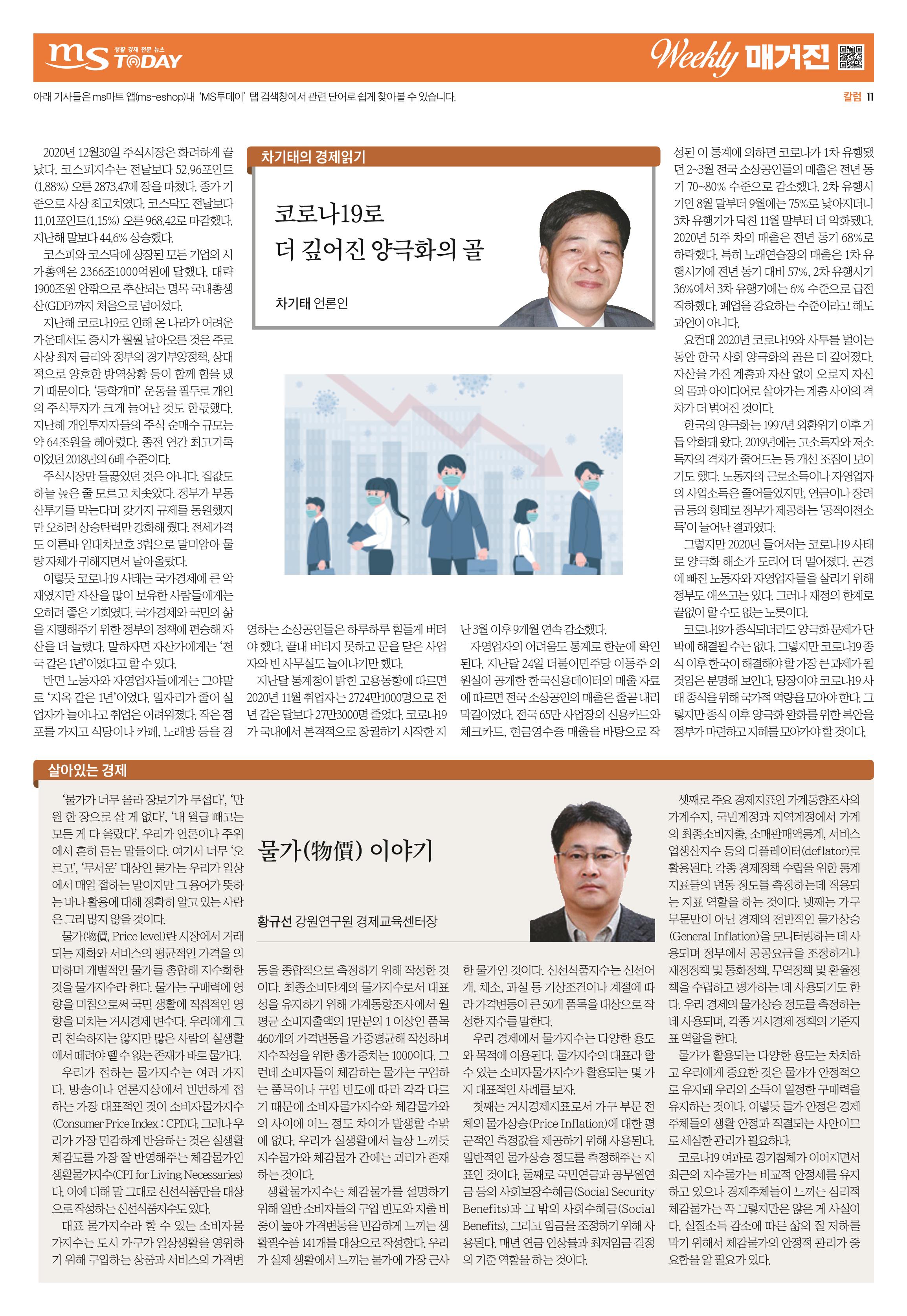 위클리매거진 32호 11페이지