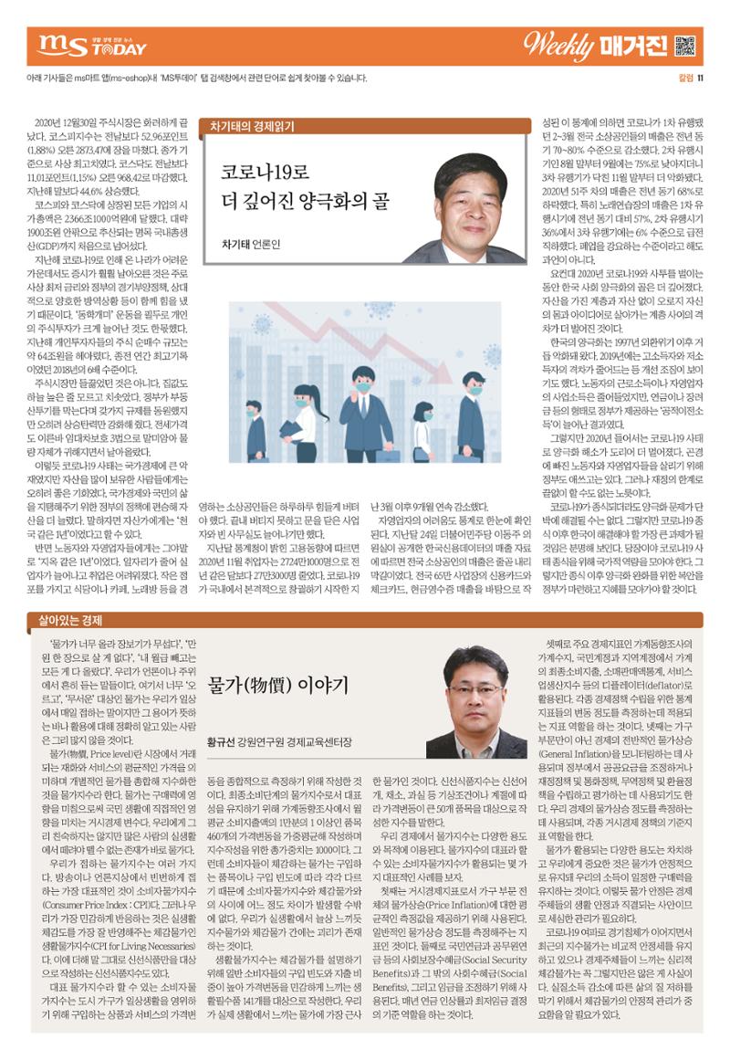 위클리매거진 32호 11페이지