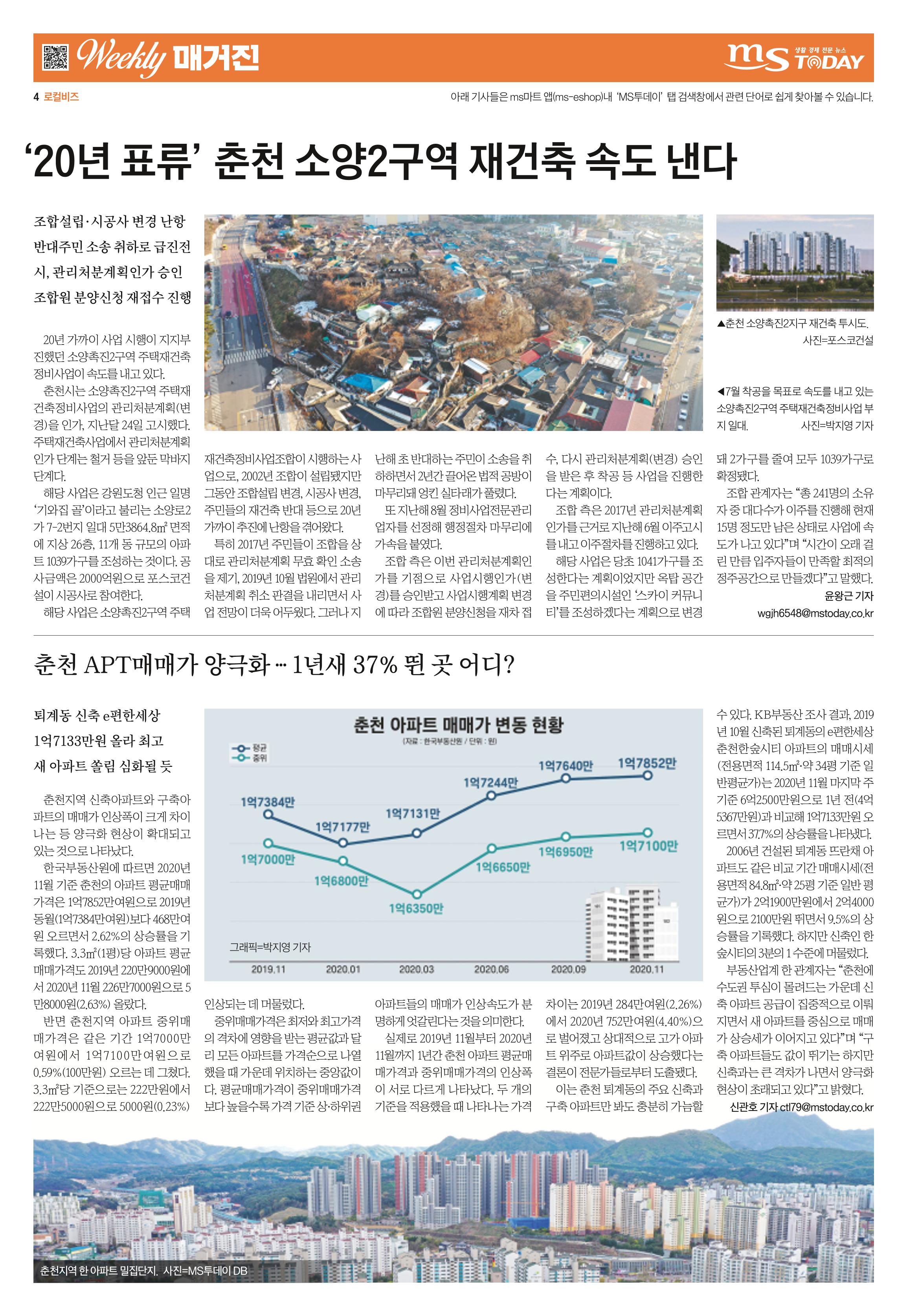 위클리매거진 32호 4페이지