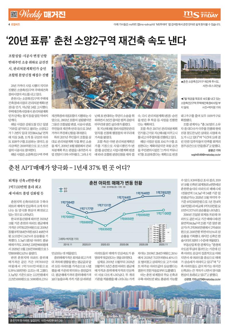 위클리매거진 32호 4페이지