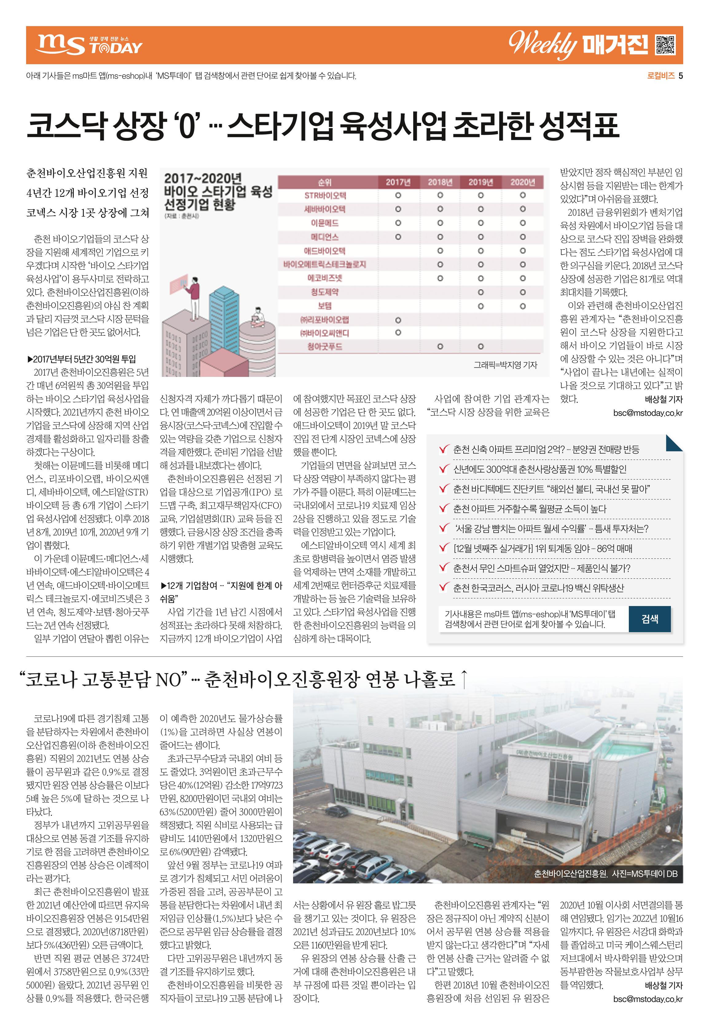 위클리매거진 32호 5페이지