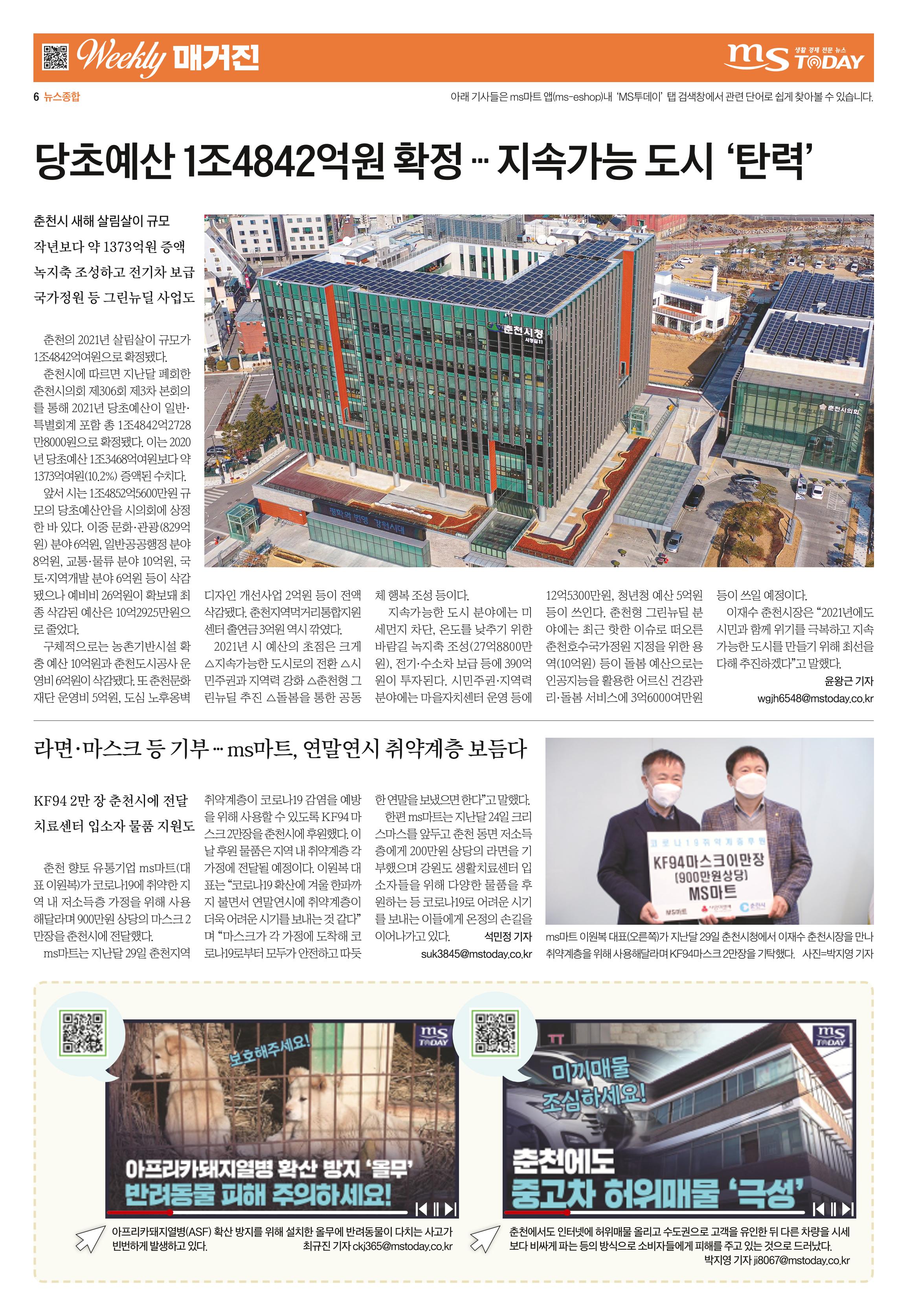 위클리매거진 32호 6페이지