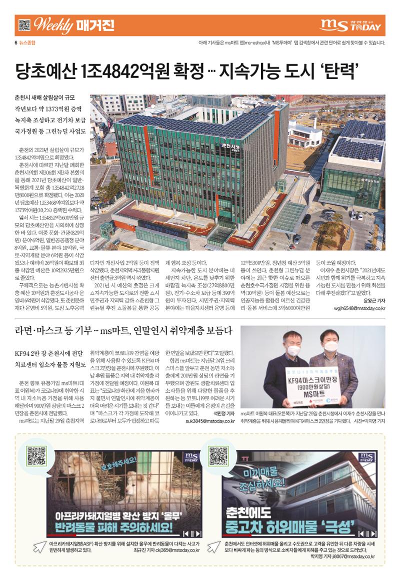 위클리매거진 32호 6페이지