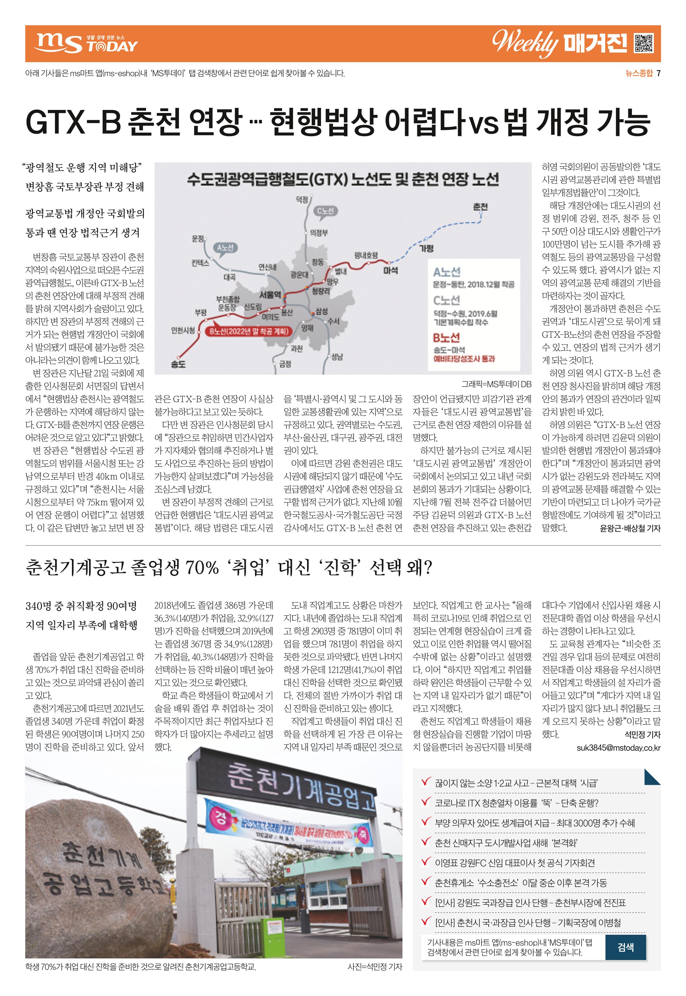 위클리매거진 32호 7페이지