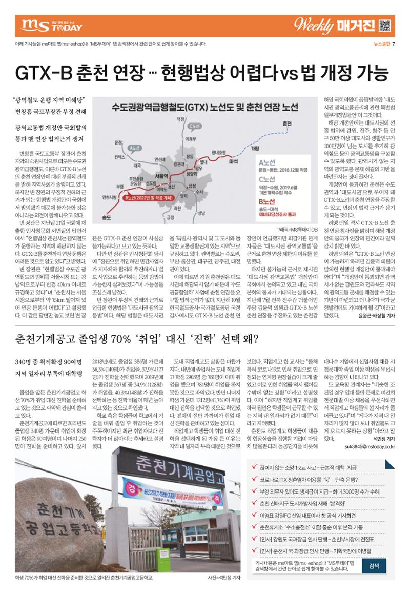 위클리매거진 32호 7페이지