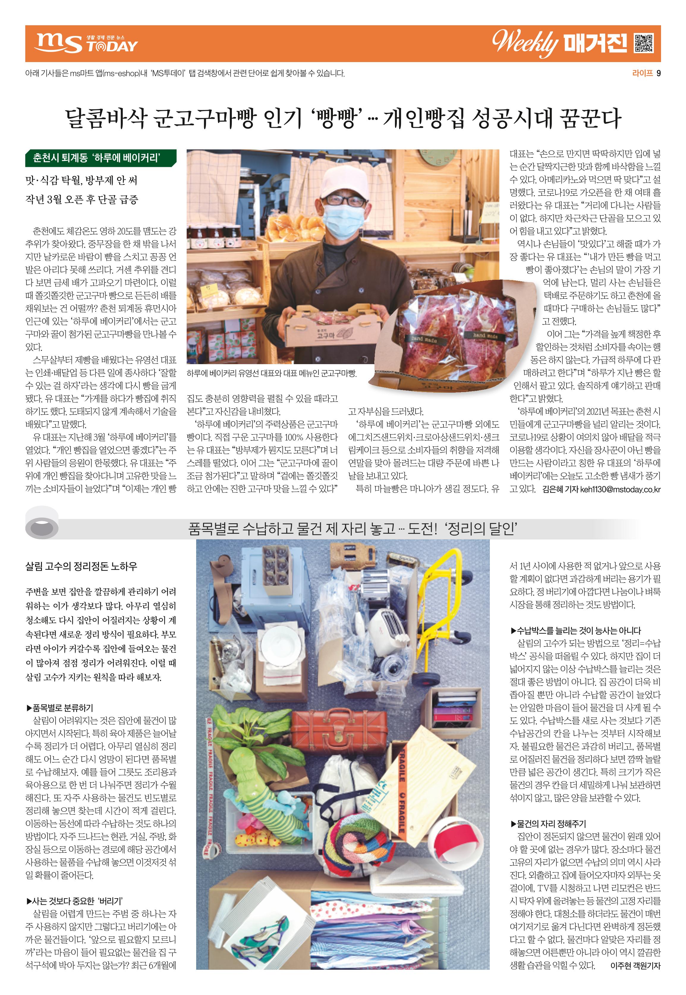 위클리매거진 32호 9페이지