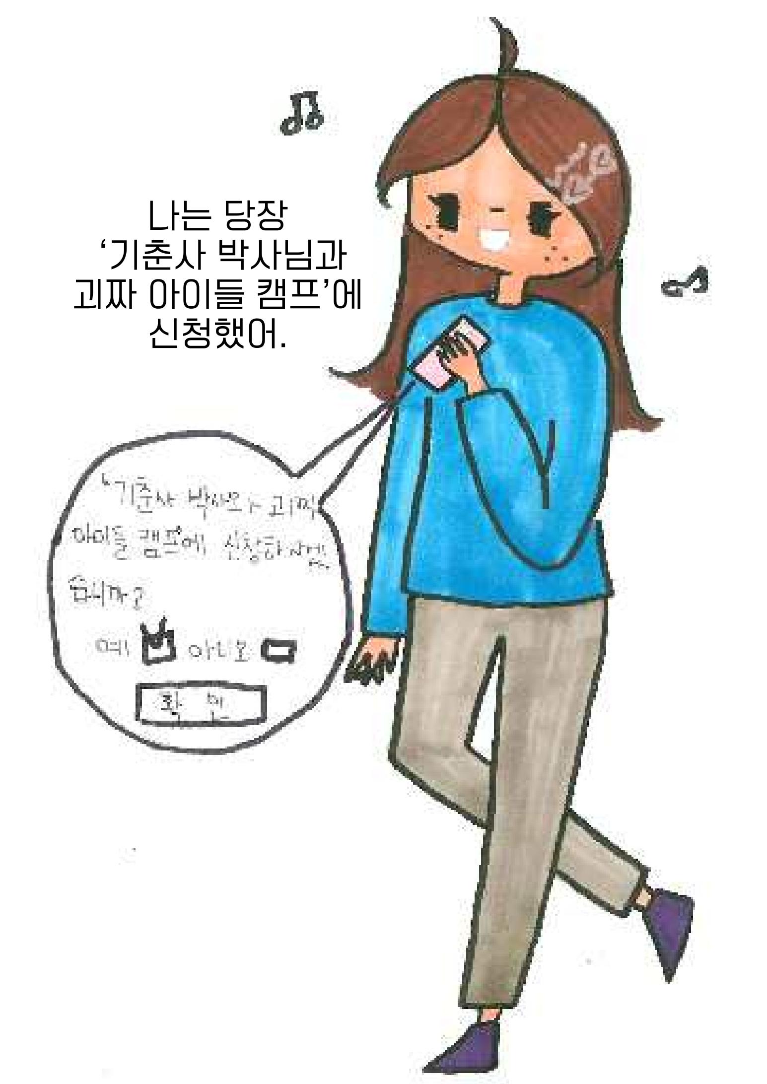 슬기로운 사춘기생활 12페이지