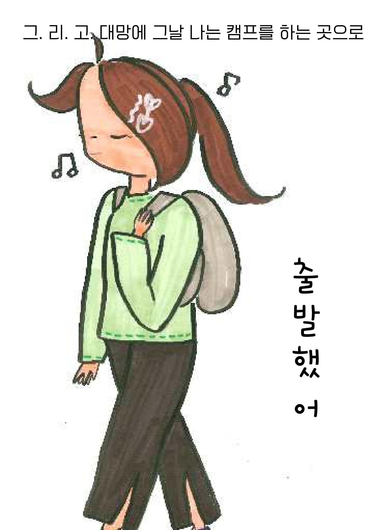 슬기로운 사춘기생활 15페이지