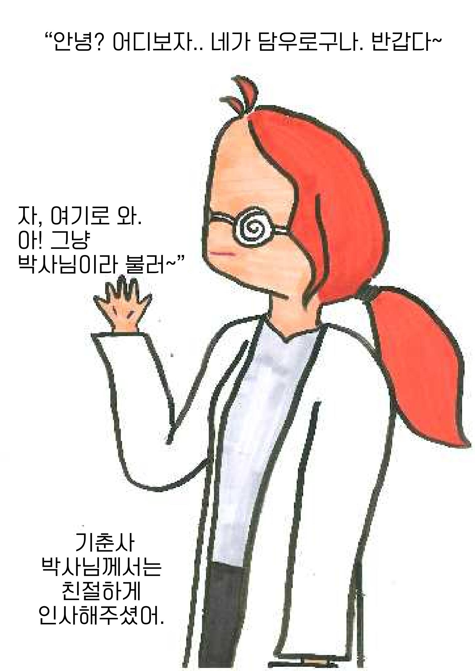 슬기로운 사춘기생활 17페이지