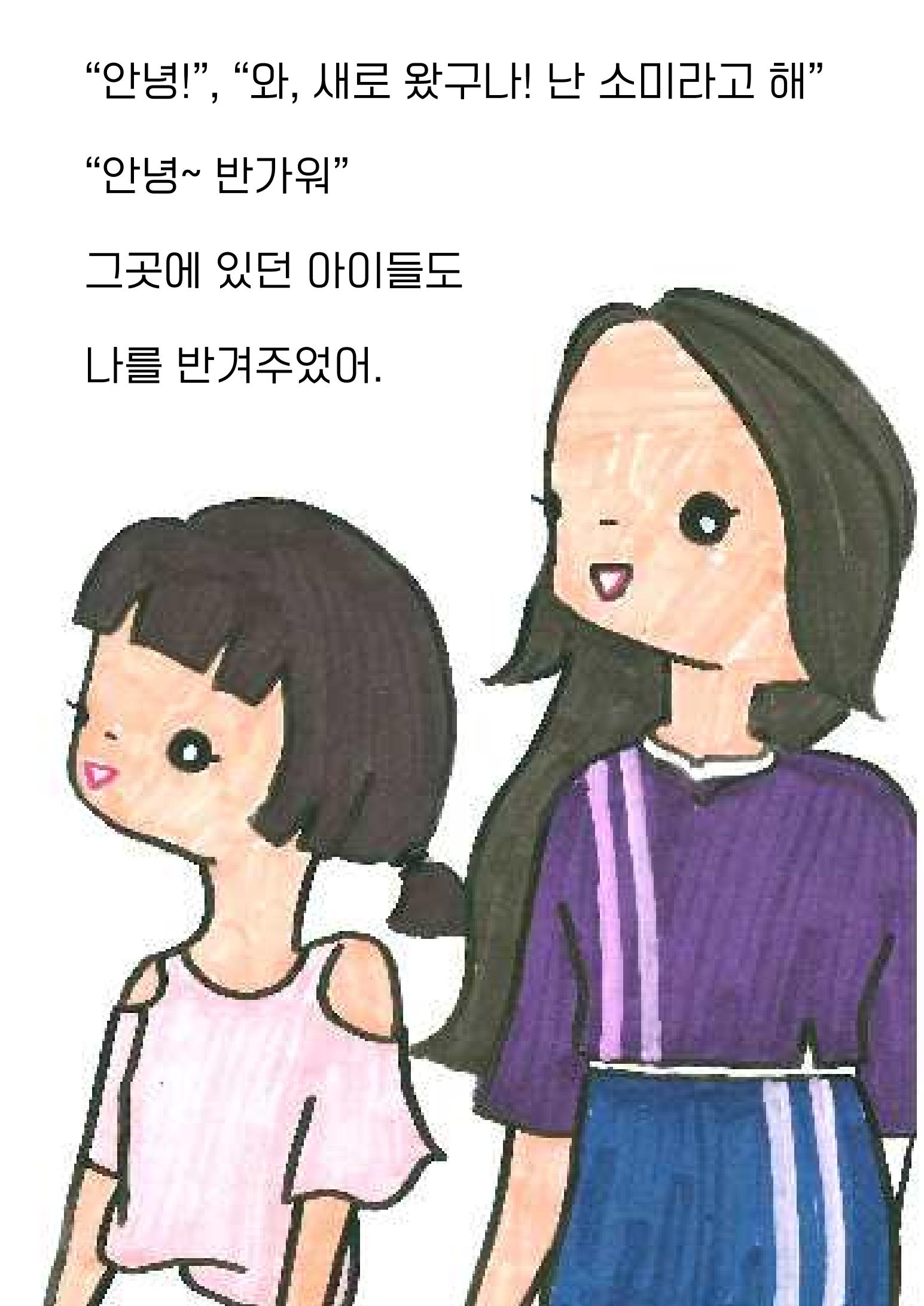 슬기로운 사춘기생활 19페이지