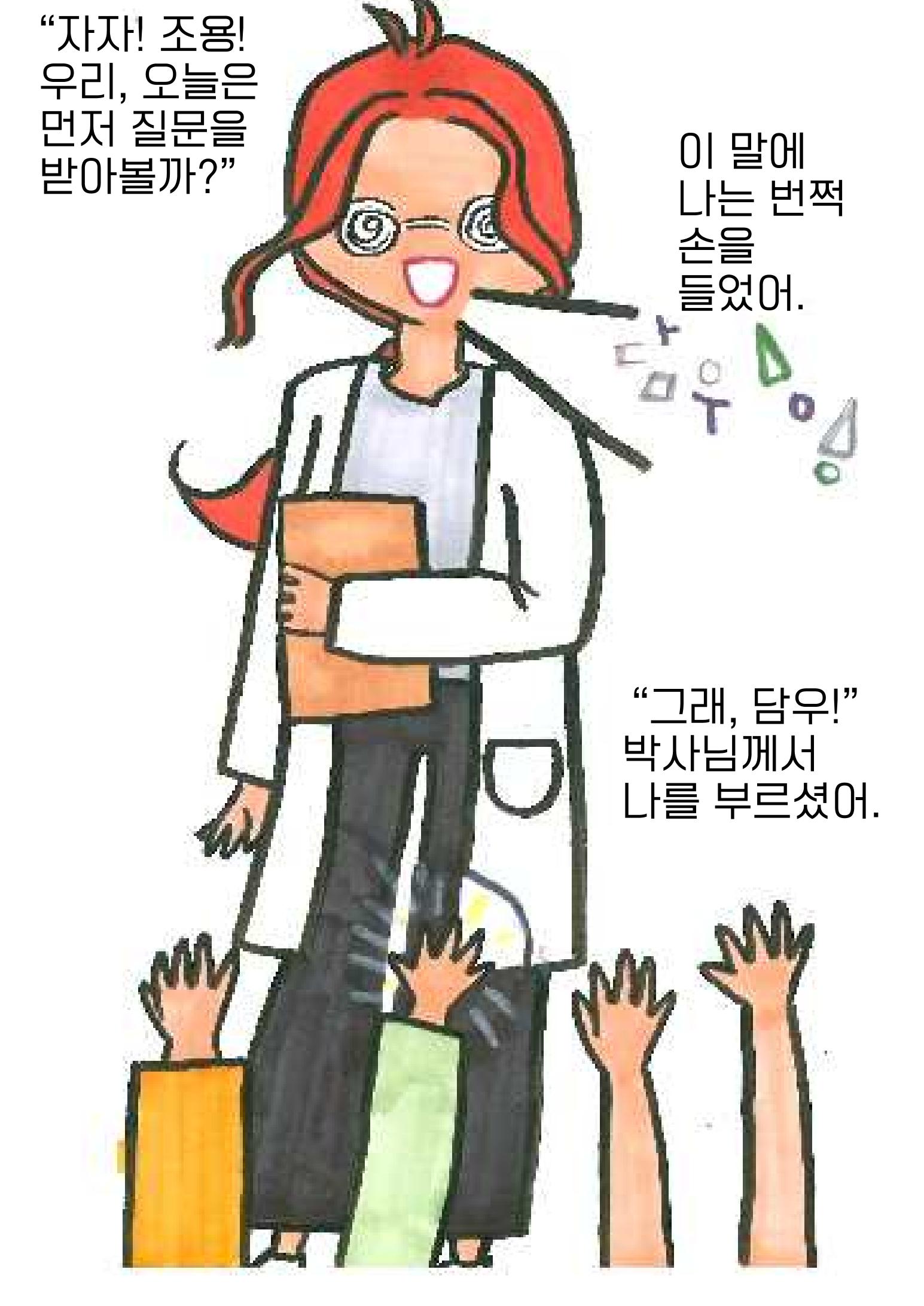 슬기로운 사춘기생활 20페이지