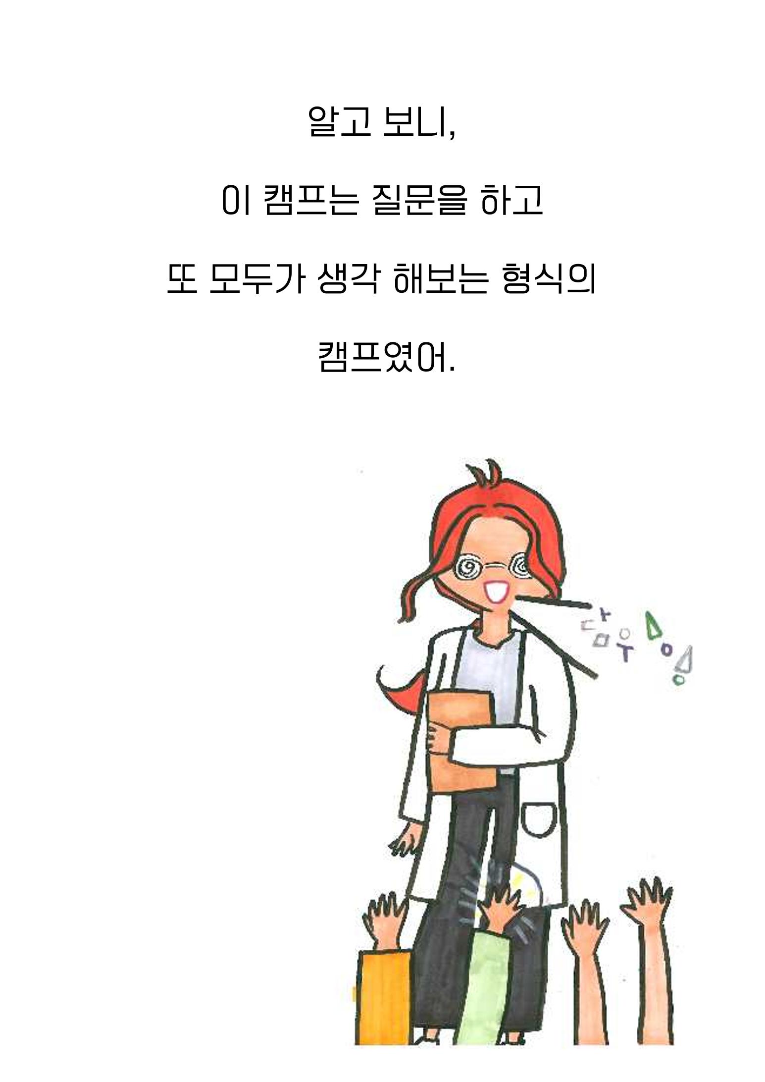 슬기로운 사춘기생활 23페이지