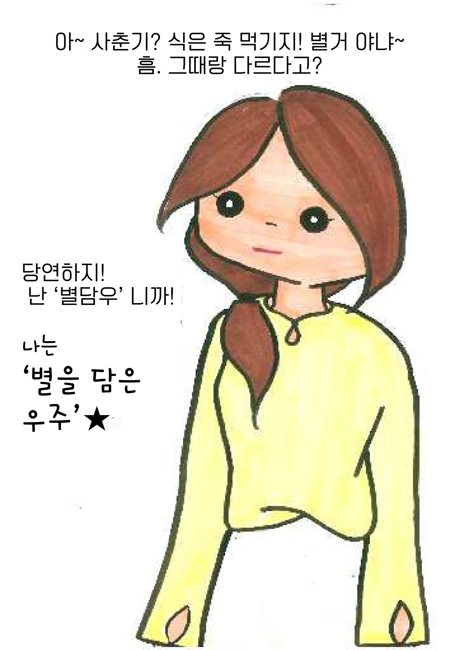 슬기로운 사춘기생활 33페이지
