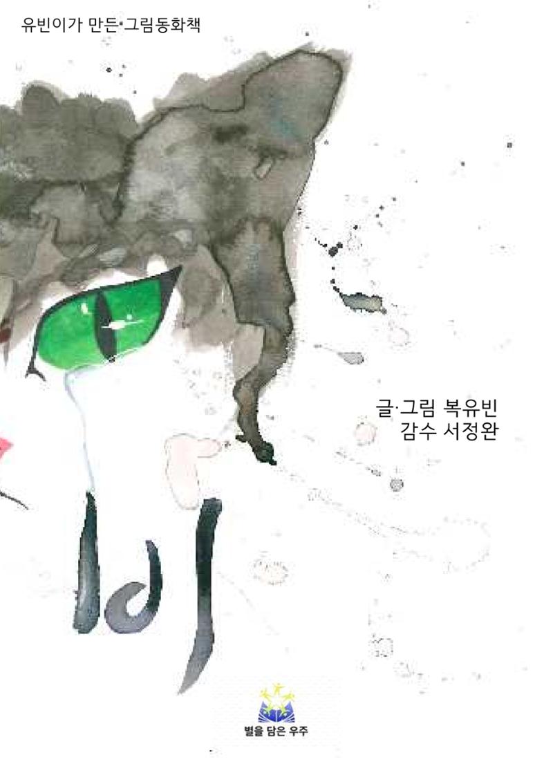 비 1페이지