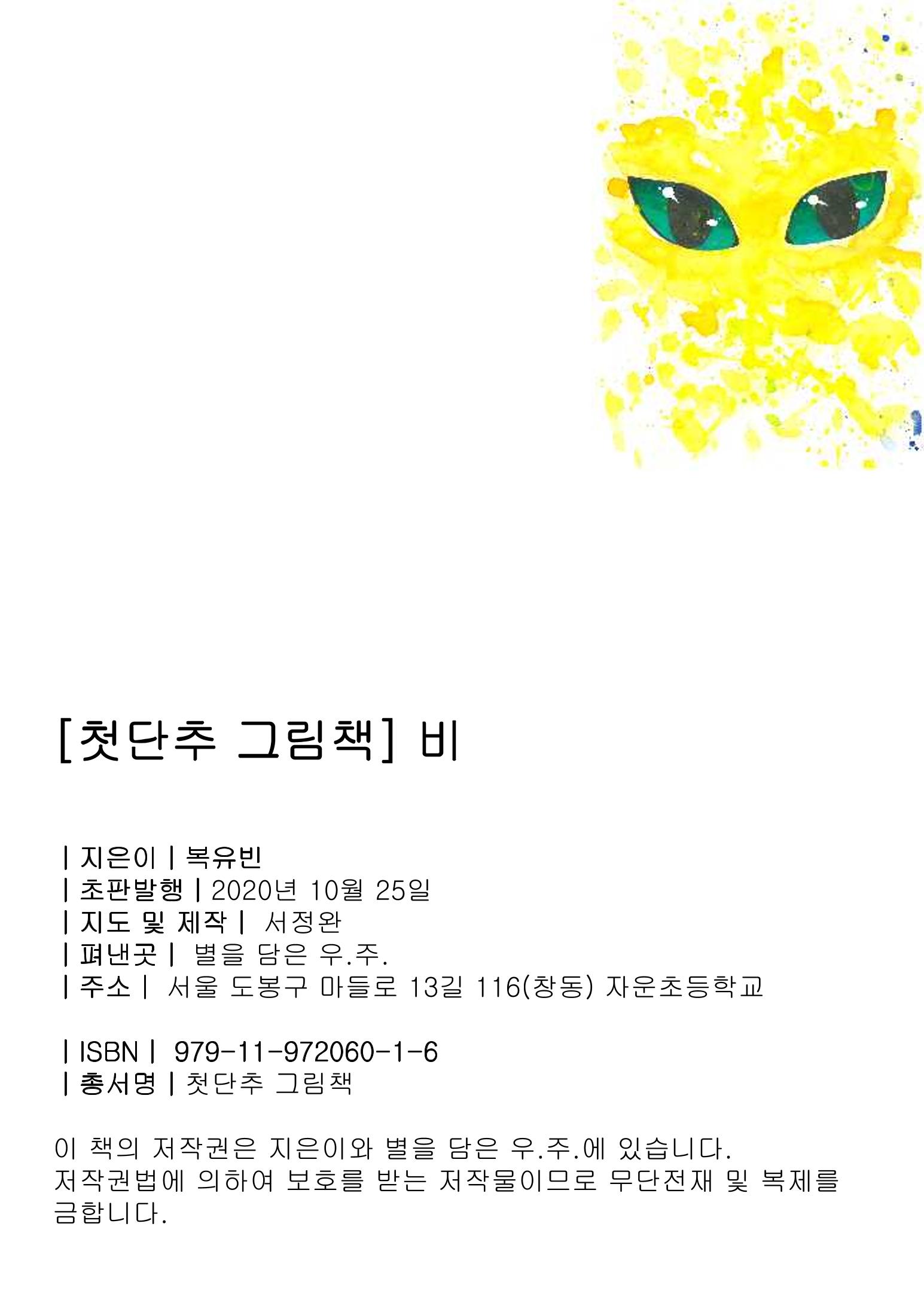비 2페이지