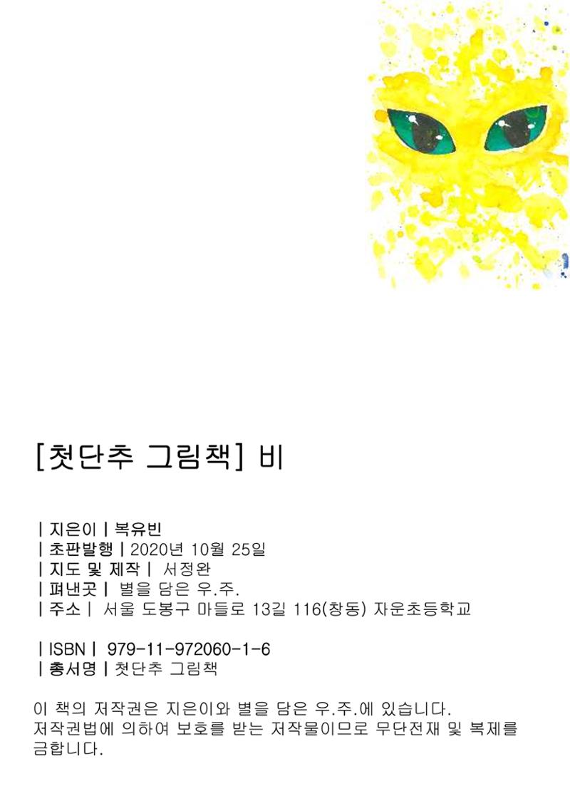 비 2페이지