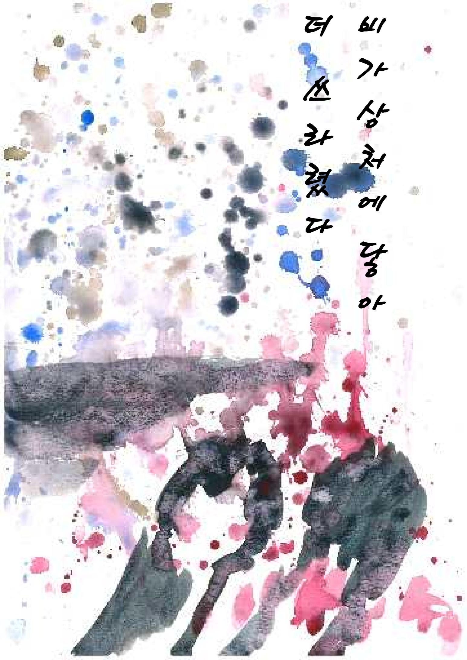 비 29페이지