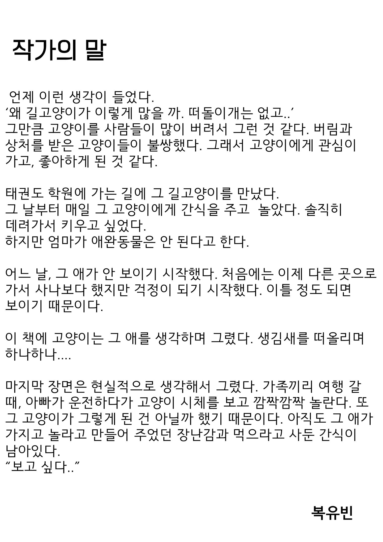 비 34페이지