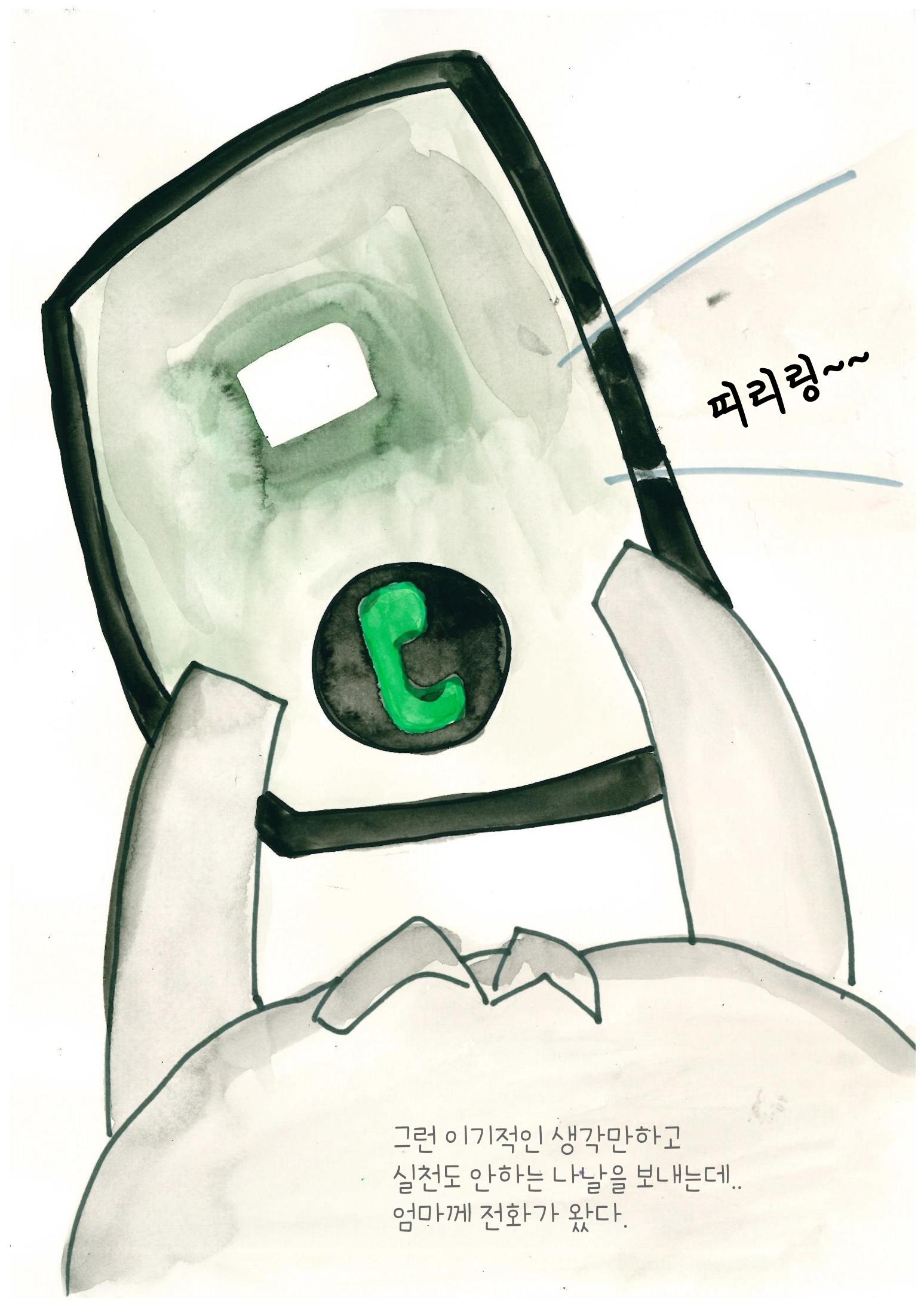 편안한 삶 10페이지