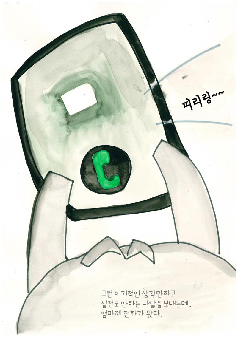 편안한 삶 10페이지