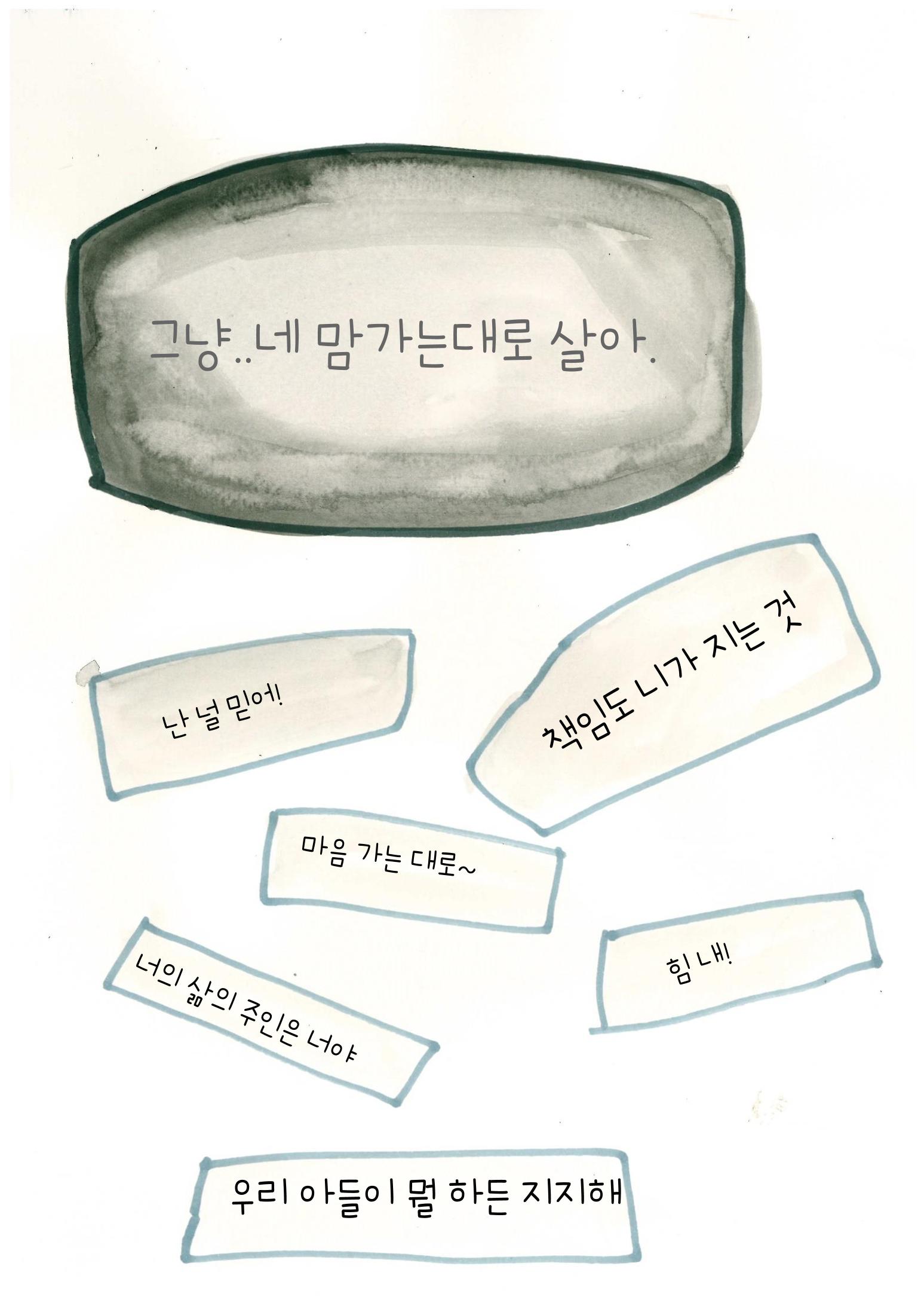 편안한 삶 11페이지