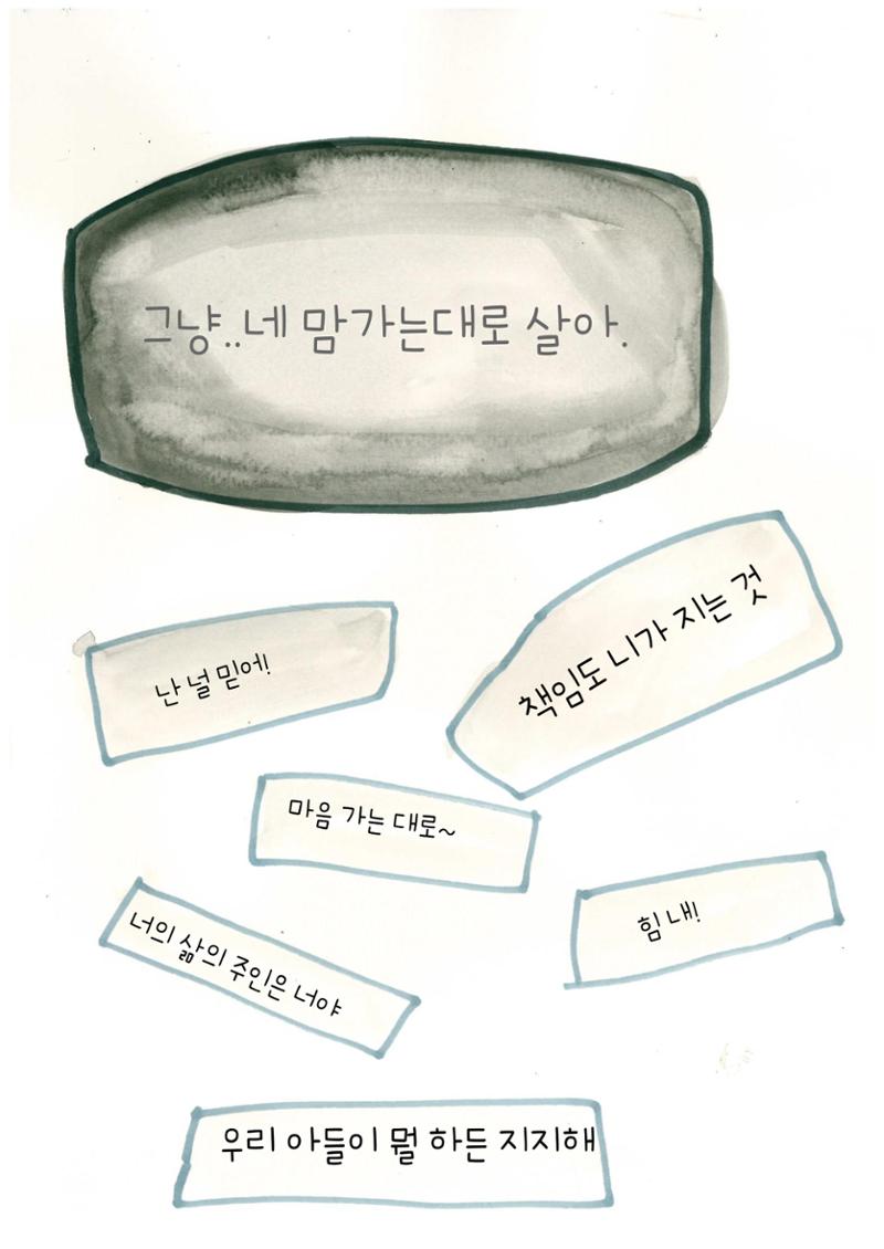 편안한 삶 11페이지