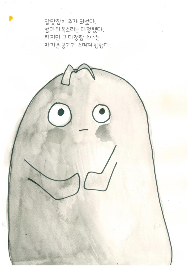 편안한 삶 12페이지