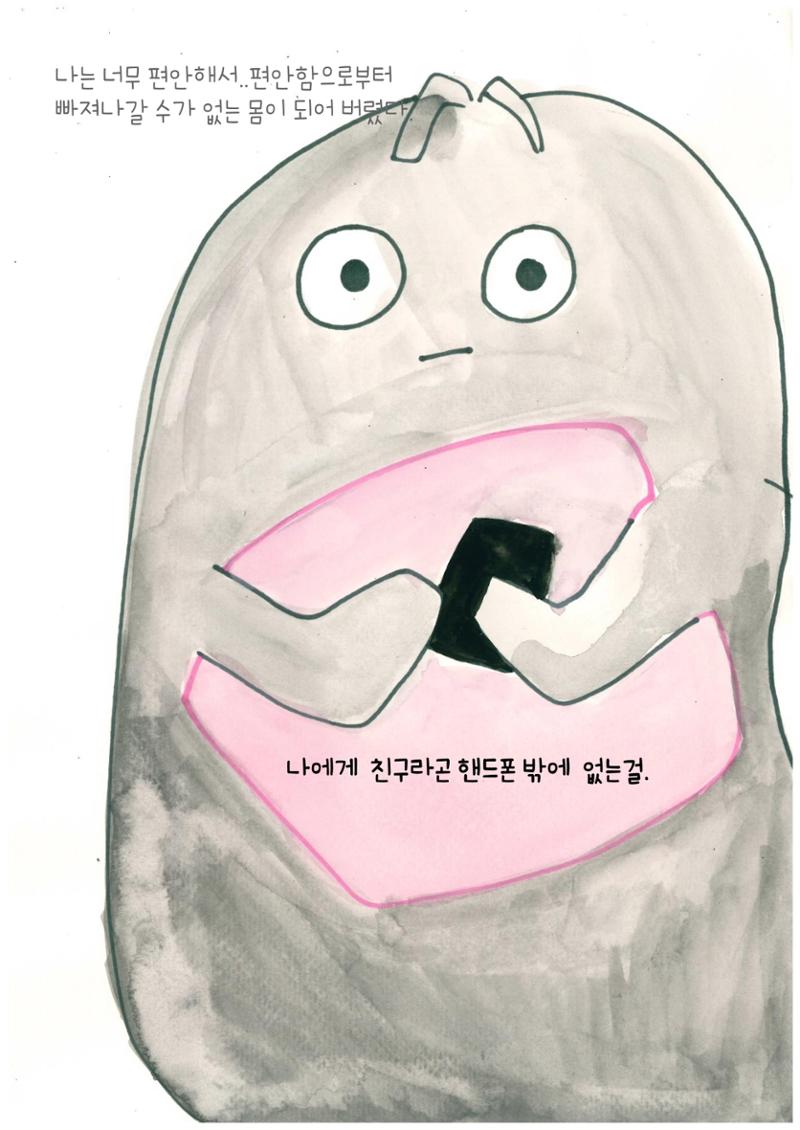편안한 삶 13페이지