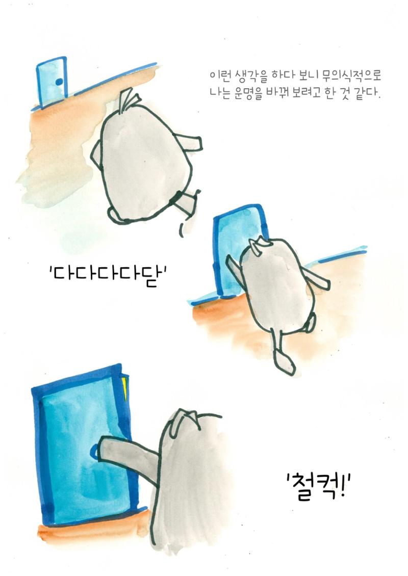 편안한 삶 16페이지