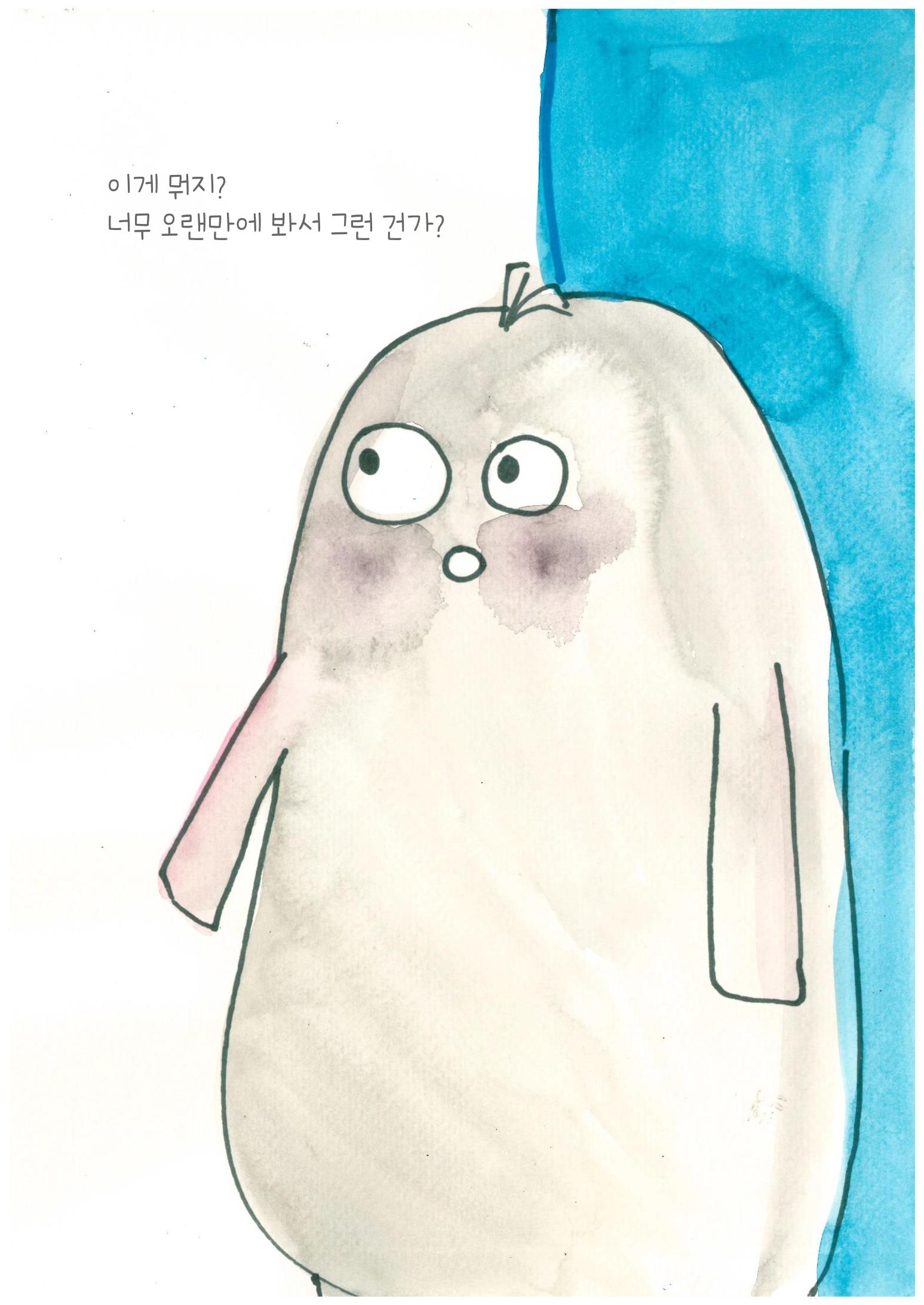 편안한 삶 18페이지