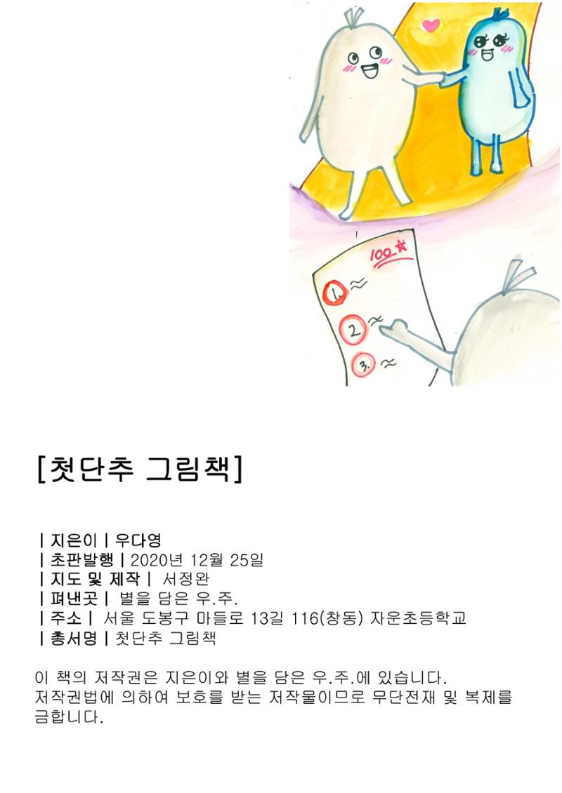 편안한 삶 2페이지