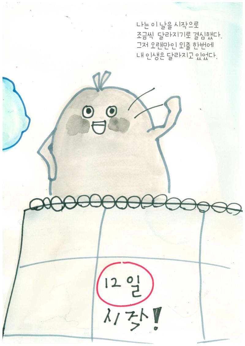 편안한 삶 24페이지
