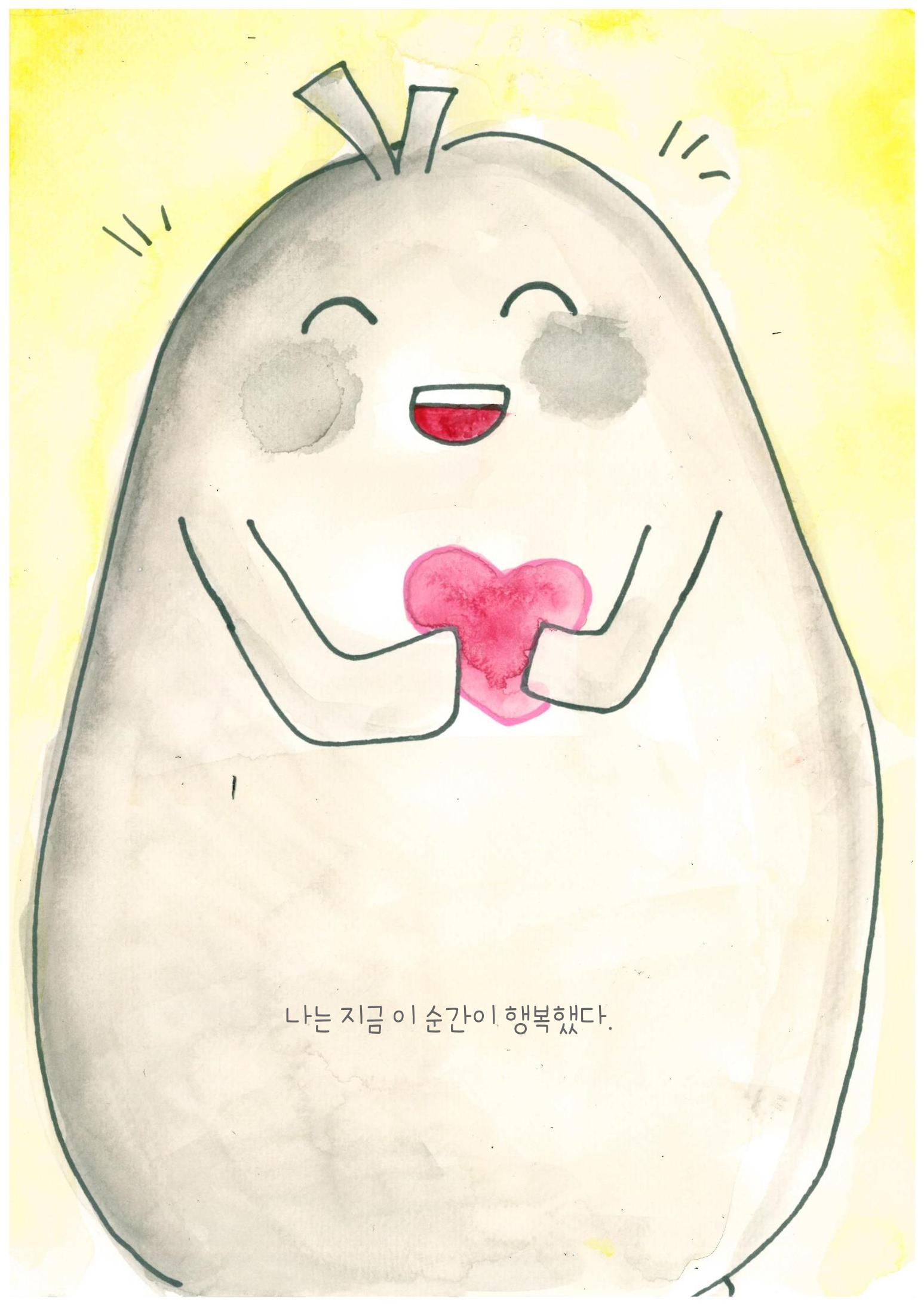 편안한 삶 26페이지