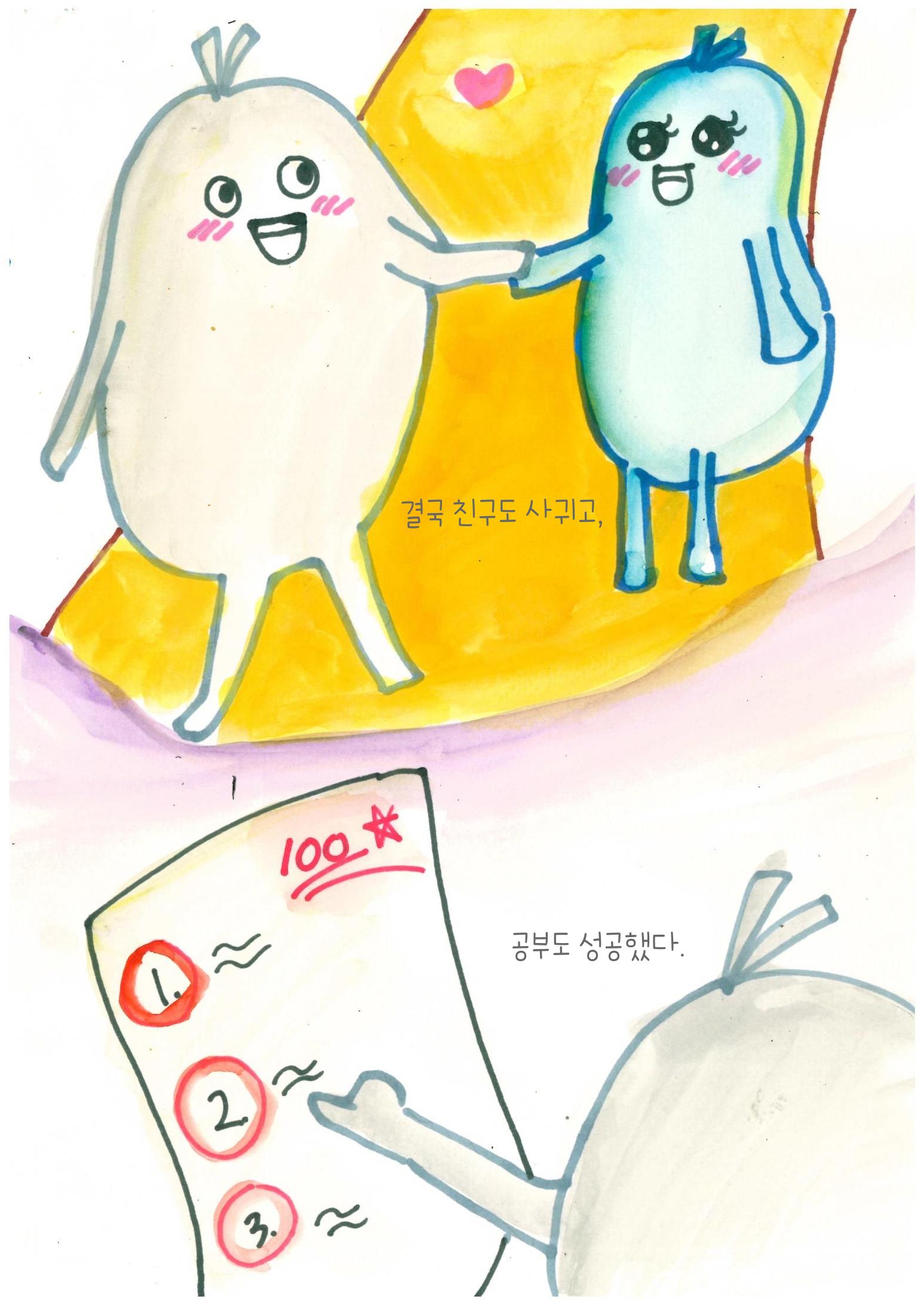 편안한 삶 27페이지